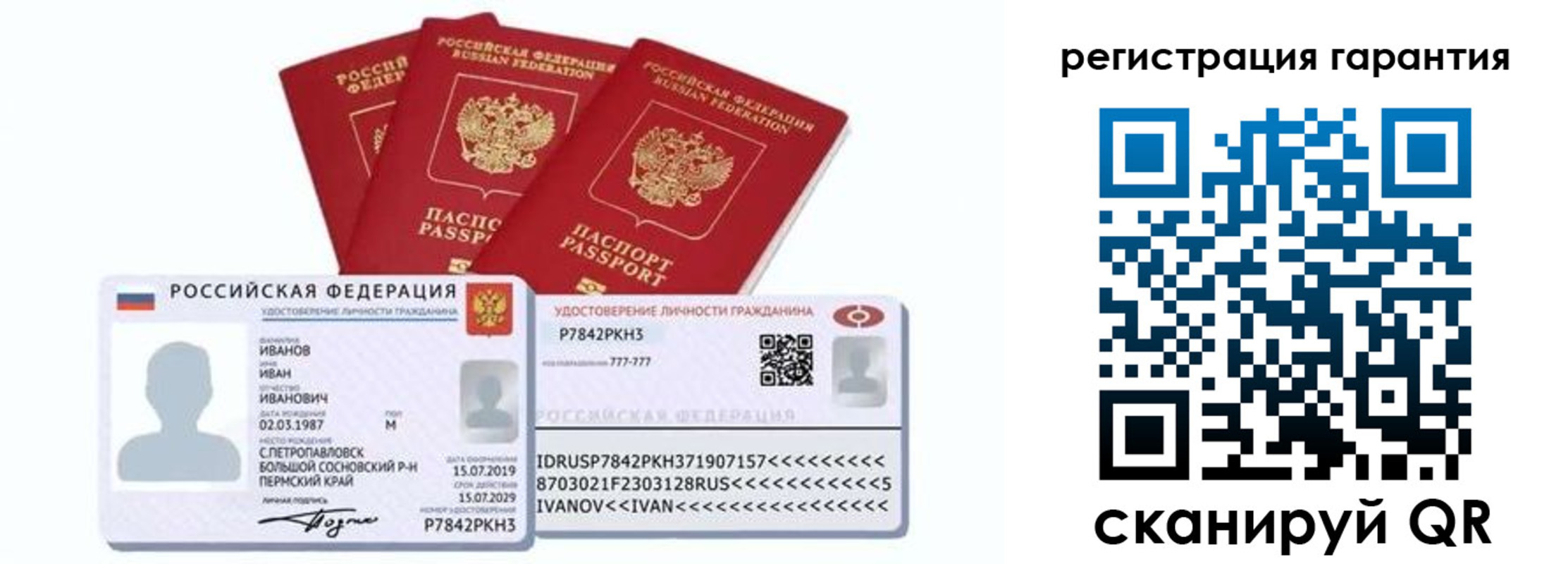прописка штамп в Кирово-Чепецке